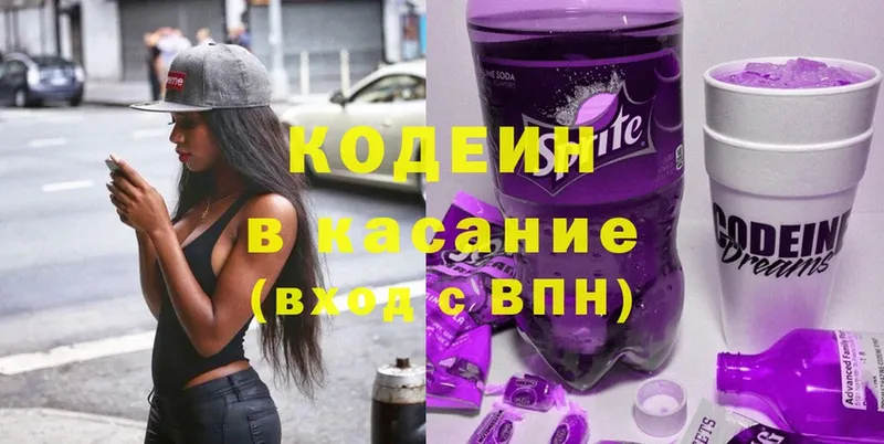 цена наркотик  Тарко-Сале  Кодеин Purple Drank 