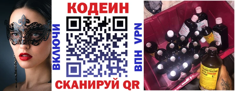 Кодеин напиток Lean (лин)  Тарко-Сале 