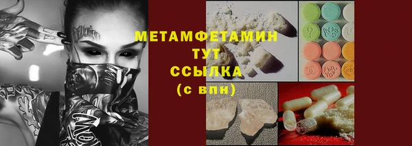 мяу мяу кристалл Новозыбков