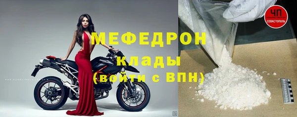 мяу мяу кристалл Новозыбков