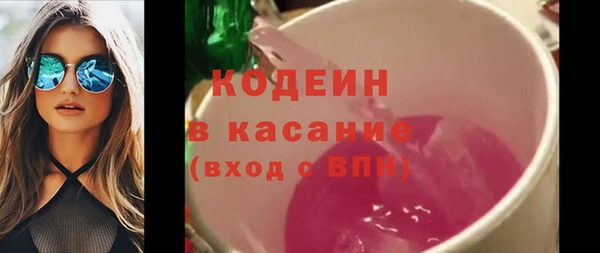 мяу мяу кристалл Новозыбков
