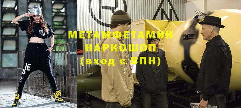 МЕТАМФЕТАМИН Methamphetamine  площадка Telegram  Тарко-Сале 