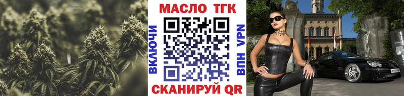 ТГК гашишное масло  Тарко-Сале 